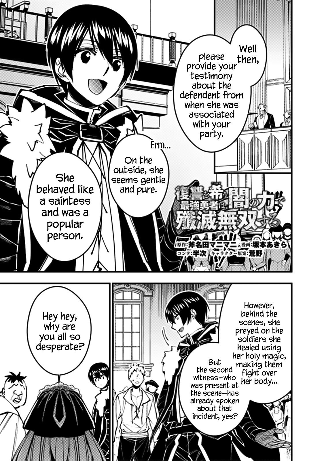 The Hero Who Seeks Revenge Shall Exterminate with Darkness, Chapter 58 image 01